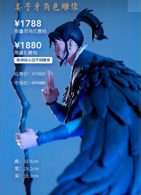 姜子牙战袍一支多少元,姜子牙多少钱可以买