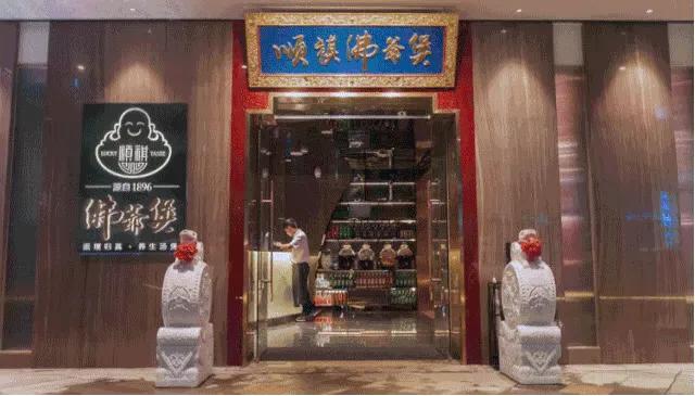 二十年餐饮老店重新开业活动,开20多年老店搬迁到新店