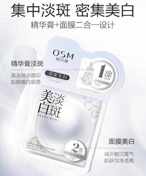 李佳琦直播间城野医生377美白精华,李佳琦推荐爆火的美白产品