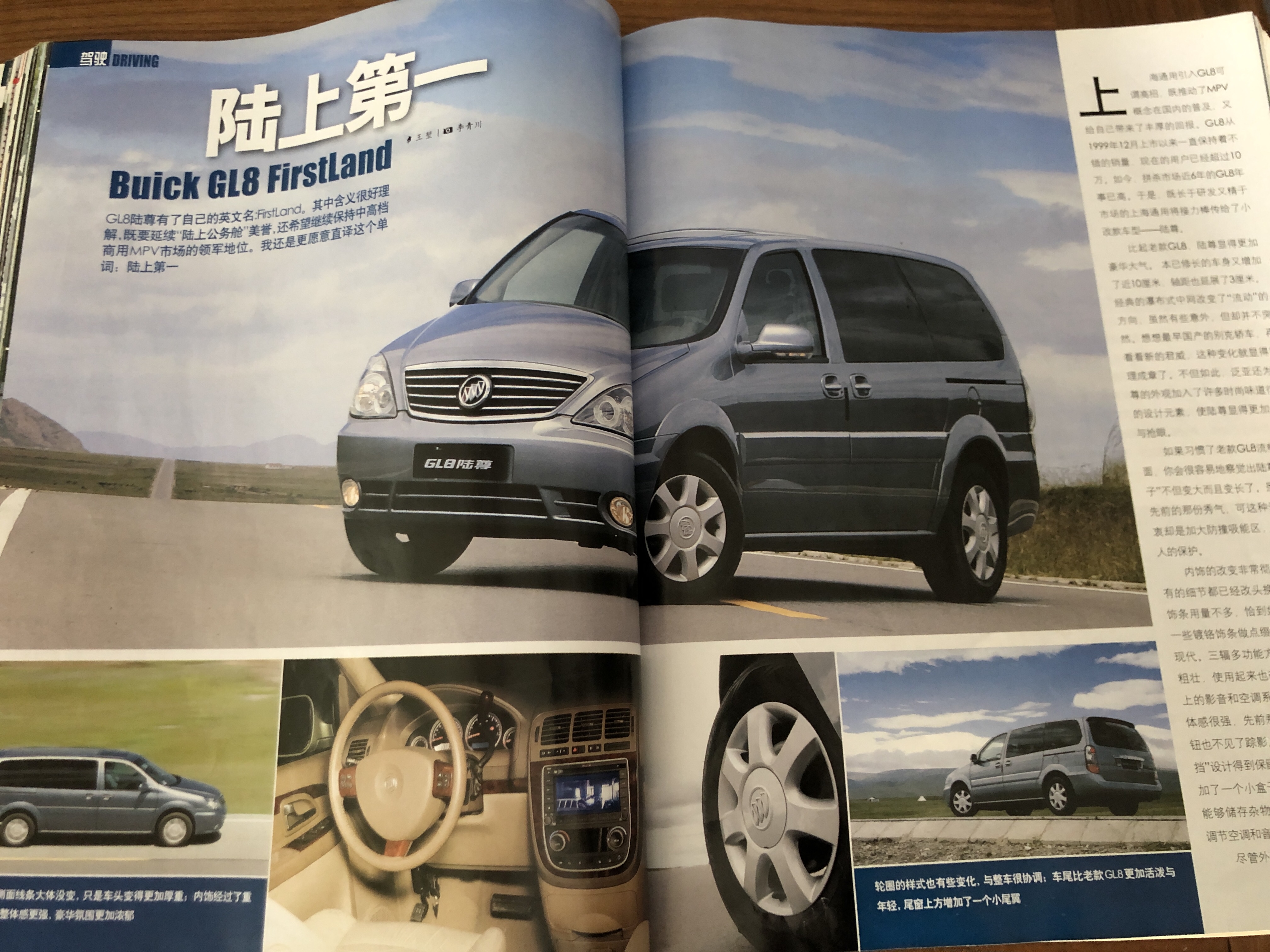 2007中国汽车画报,中国汽车画报2005