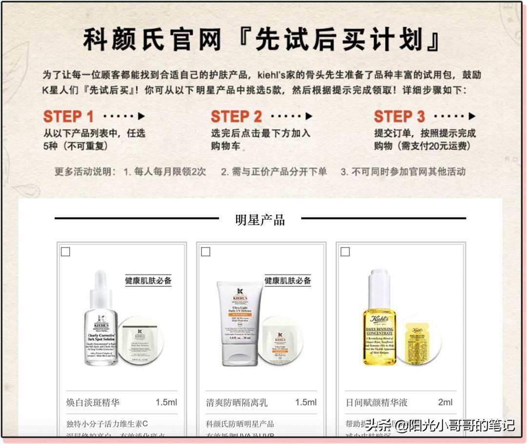 大牌美妆小样领取,各种大牌小样领取