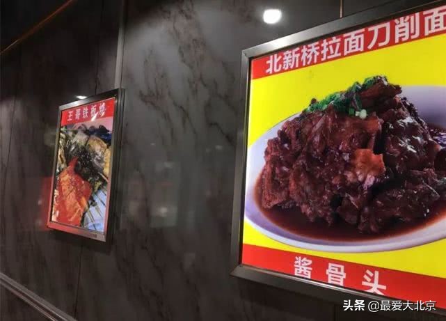 北新桥，再见！开了30年的北新桥拉面搬家了！新地址在…