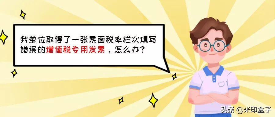 发票税率开错且已入账怎么办,发票税率开错了严重吗