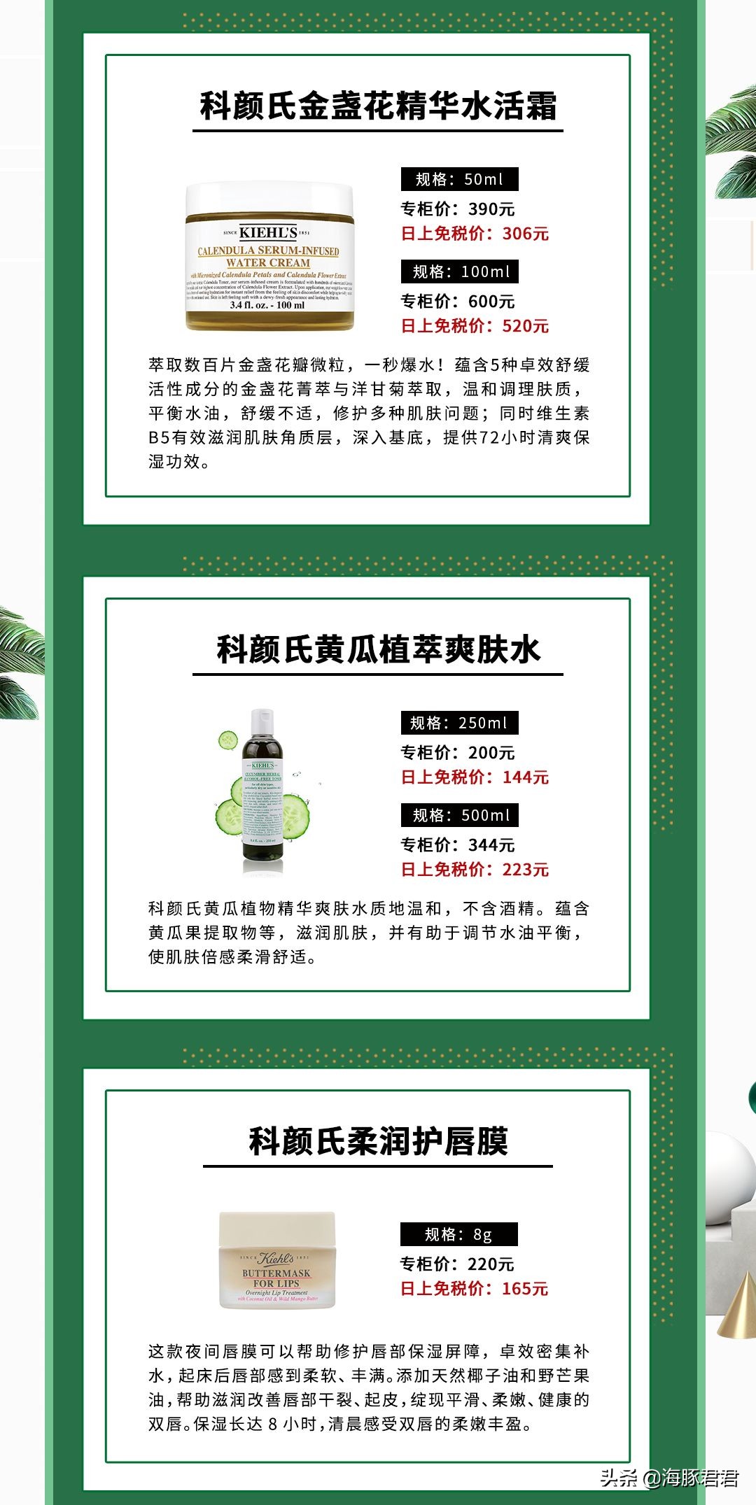 科颜氏海外免税店能便宜多少,日上免税店买的科颜氏怎么看日期