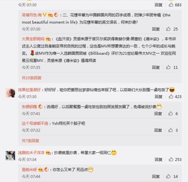 人红是非多，防弹少年团又摊上事儿了！你们的欧巴写真涉嫌抄袭？