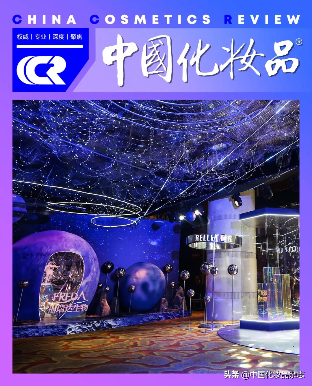 “老”成分如何淘出新商机?颐莲携手富勒烯开启功效护肤新时代