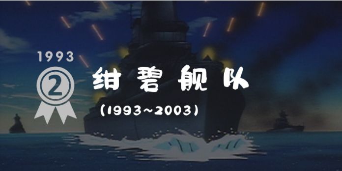 平成动画大赏,平成三十年经典动漫