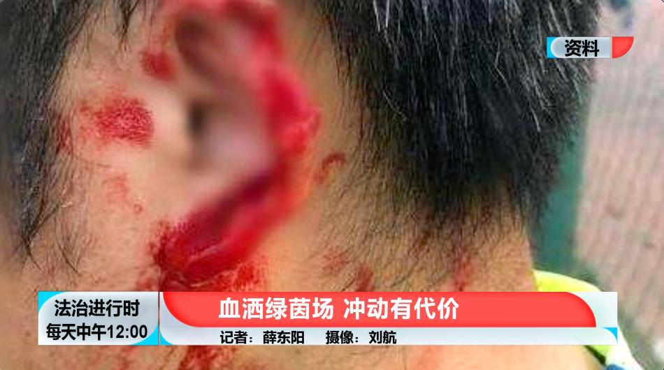 业余足球比赛受伤谁承担责任,足球比赛中殴打裁判会判负吗