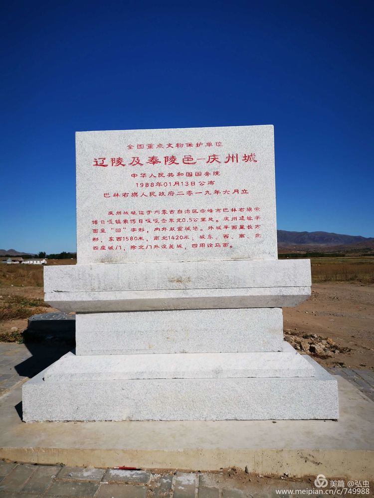 辽庆州白塔出土的文物,辽庆州白塔的故事