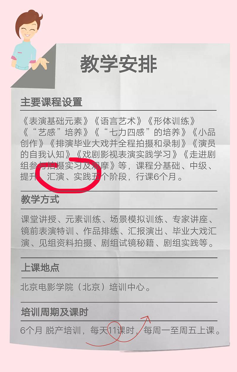 北京电影学院的演员培训班,北京电影学院电影制作人进修班