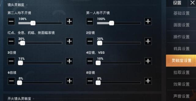 2019和平精英灵敏度新版本难言,难言五指最稳压枪灵敏度手机版