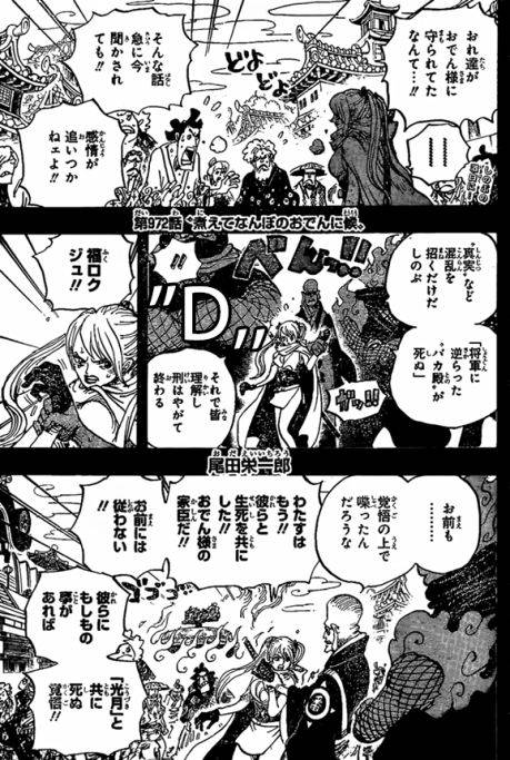 海贼王1070最新情报尾田,海贼王1015话御田说的话