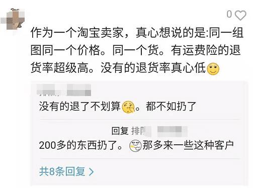 同一店铺2个运费险怎么退货,商家同一件商品卖两个价格