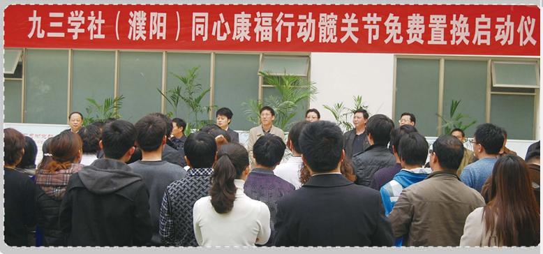 濮阳市人民医院骨科主任张士杰,濮阳市人民医院张士杰电话