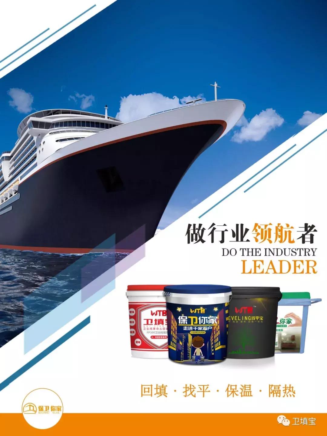 卫填宝-回填▪找平▪保温▪隔热新工艺为您家装修保驾护航！