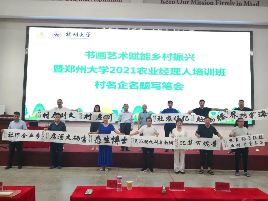 閮戝ぇ浜戝垱鍐滀笟缁忕悊浜哄煿璁彮,閮戝窞澶у鍐滀笟缁忕悊浜哄煿璁彮