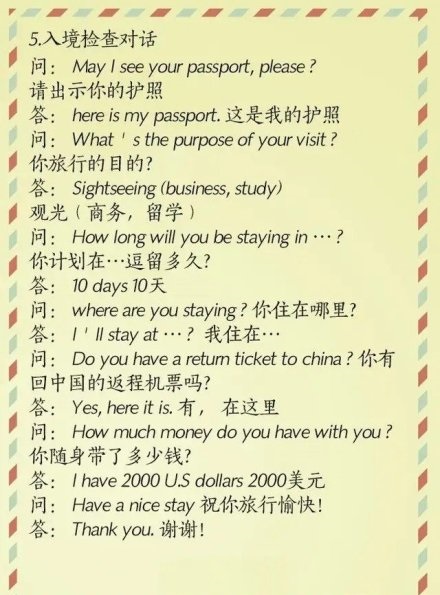 出国旅游必备英语口语100句,出国旅游英语必背口语900句动物版