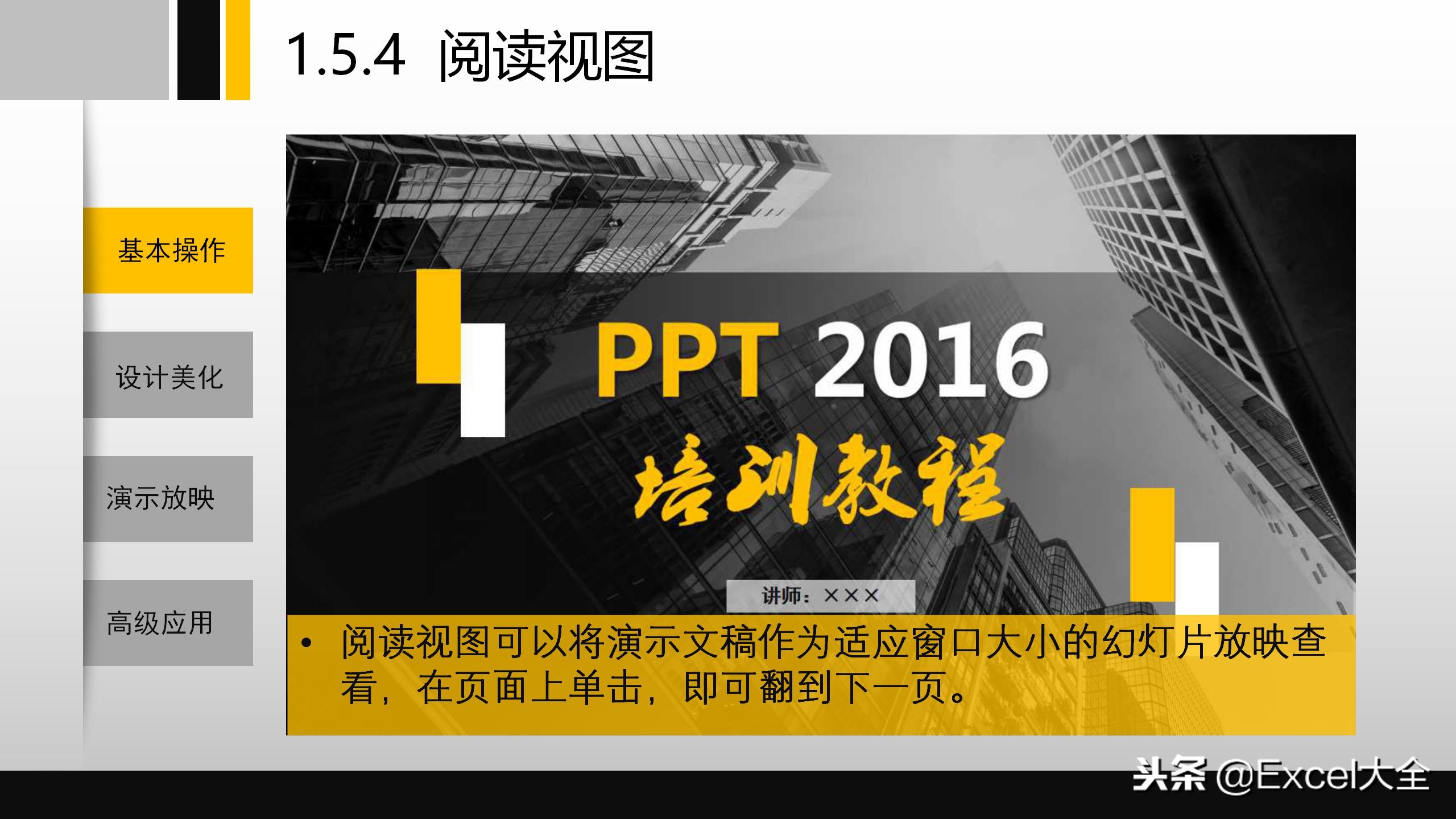 适合新手小白学习的ppt课程,51ppt入门基础教程