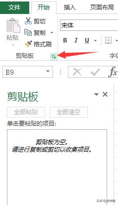 excel每日一技教程,每日学一个excel知识