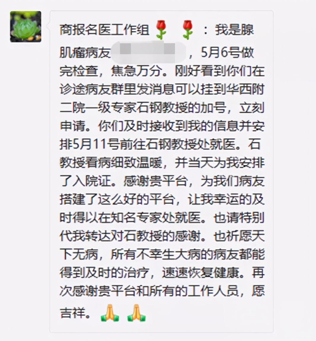 诊途直播,华西第二医院石钢教授