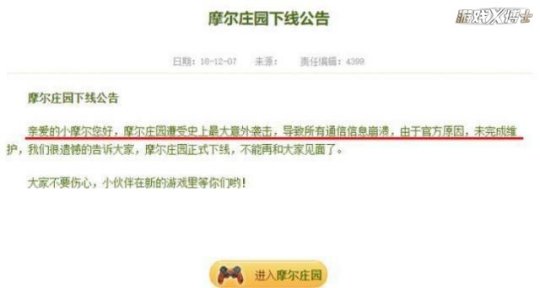 游戏中的黑客,黑客窃取游戏账号