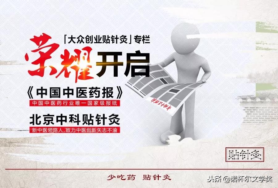 张少鹏谷世喆,张少鹏针灸