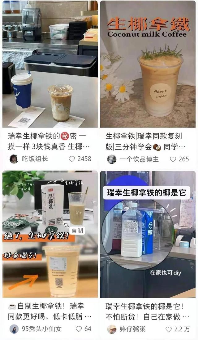 椰青拿铁和生椰拿铁区别,椰青回海南