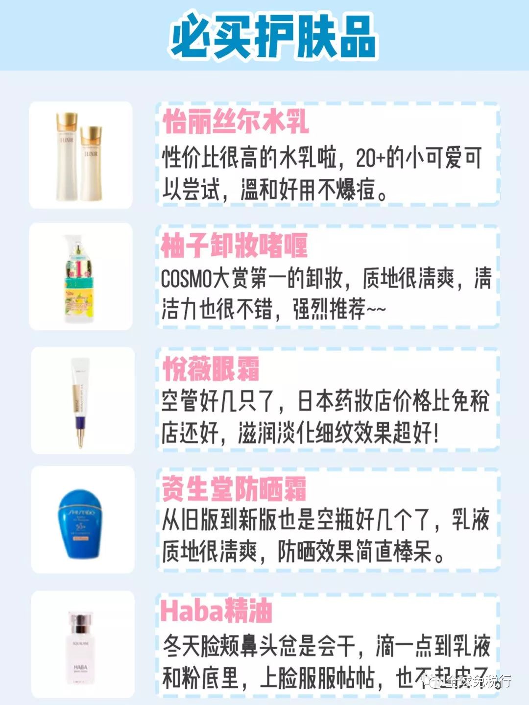 日本北海道旅游攻略英文,日本北海道旅游攻略学生