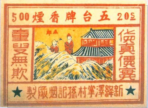 中国老品牌香烟图片,中国老香烟大全