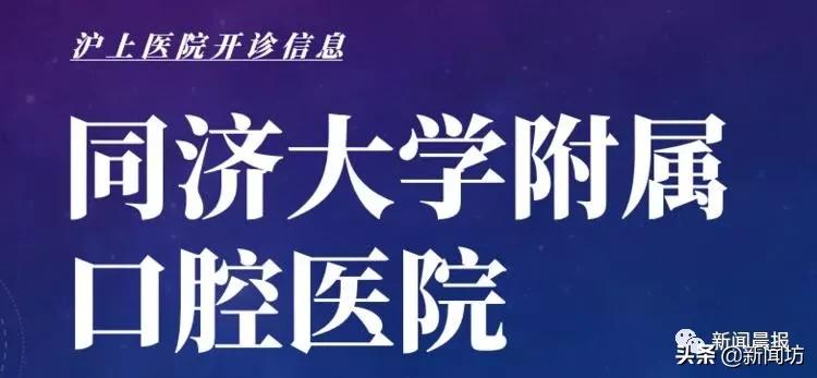 上海瑞金医院明日3月3日开诊吗,上海各大医院专家门诊表