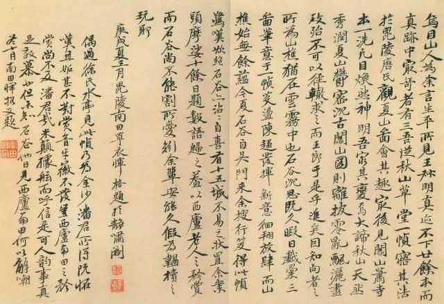 清代私传钞本书法,清代手抄本书法秘诀