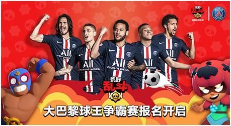 大巴黎主场dj喊梅西,刘建宏直播12强赛