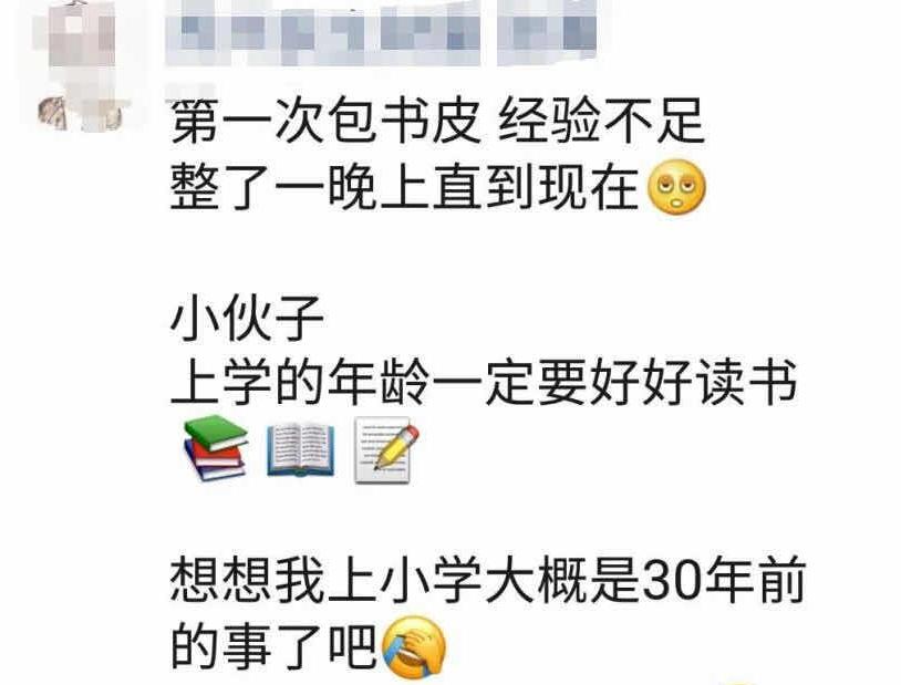 包书皮是对开学最大的仪式感,开学第一天给孩子包书皮