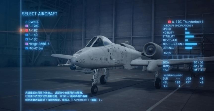 皇牌空战7未知空域两个版本区别,皇牌空战7未知空域怎么锁定敌机