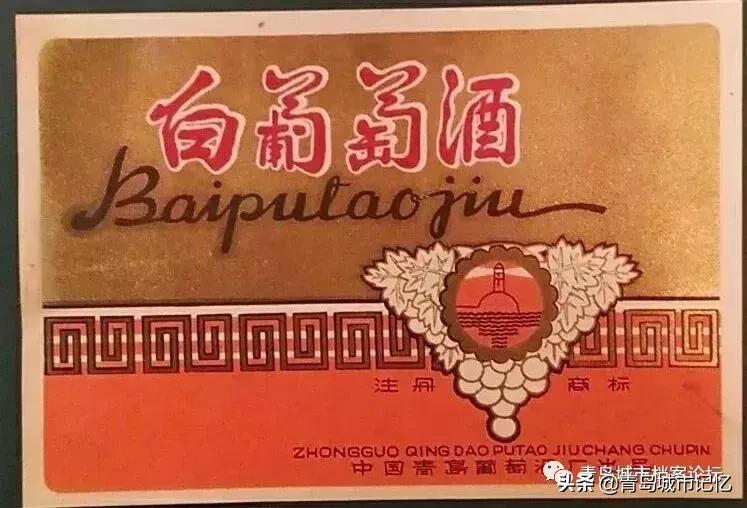 青岛红葡萄酒简介,青岛葡萄酒发展史