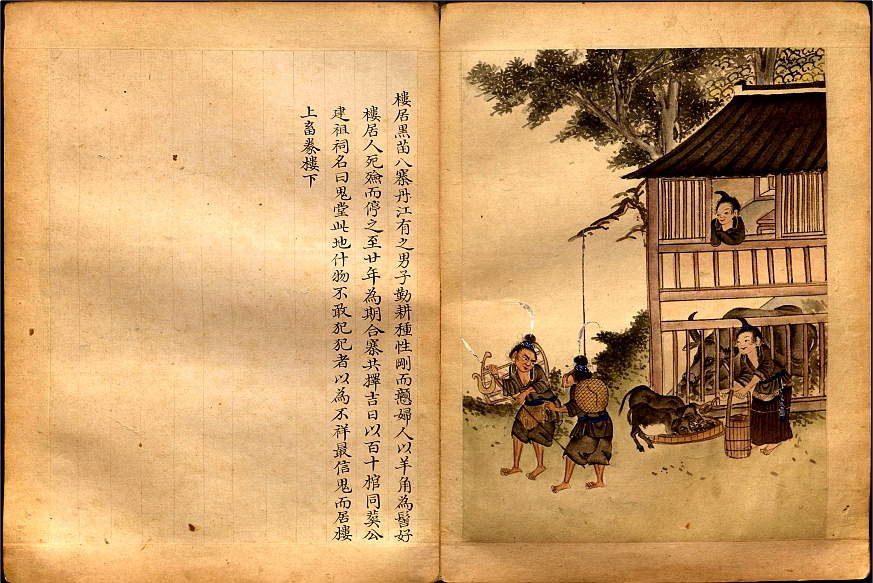 苗族有没有巫蛊之术,苗族巫蛊之术从什么时候传的