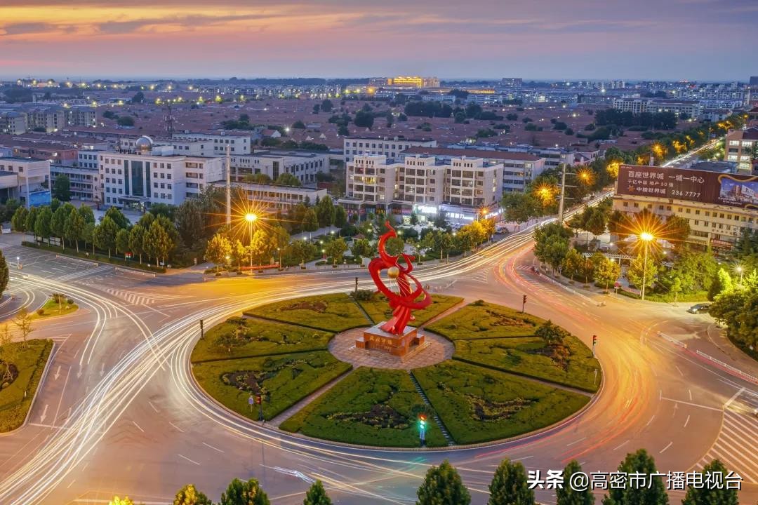 高密的生活,幸福在高密