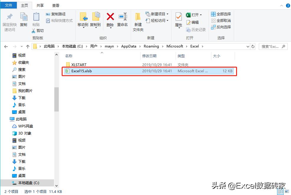 做了几个小时的报表没保存,做excel表格没有保存怎么办