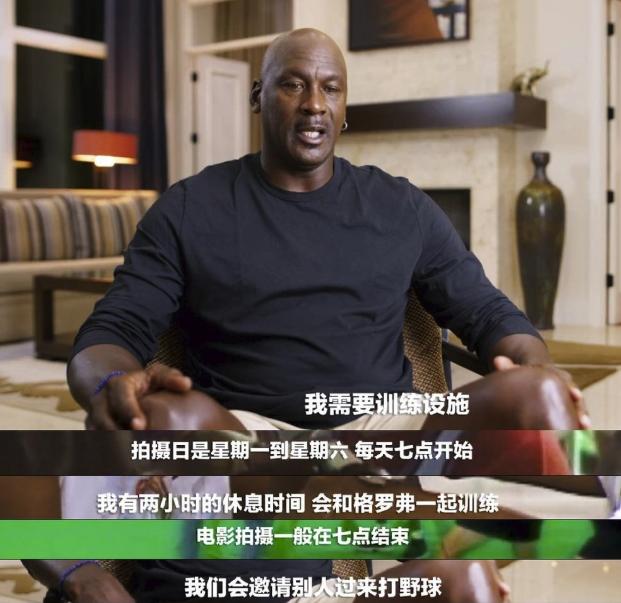 工作狂、满嘴脏话、不拿队友当人，你愿意与这样的乔丹共事吗？