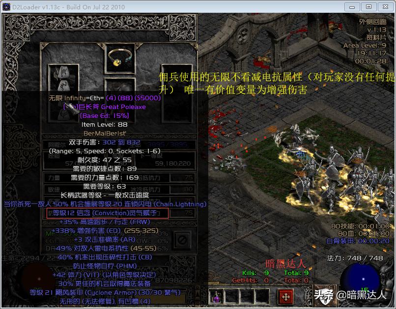 暗黑2死灵佣兵灵气效果,暗黑21.13死灵法师佣兵用什么武器