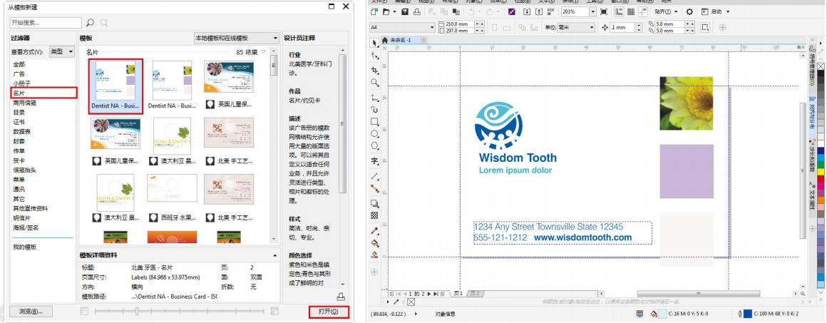 coreldrawx7教程cdr文字如何复制,怎么使用coreldrawx4打开cdr文件
