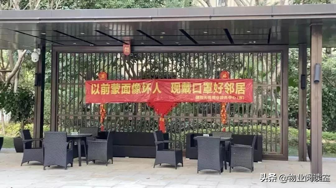 疫情来临物业应该做些什么,物业可以防疫情吗现在