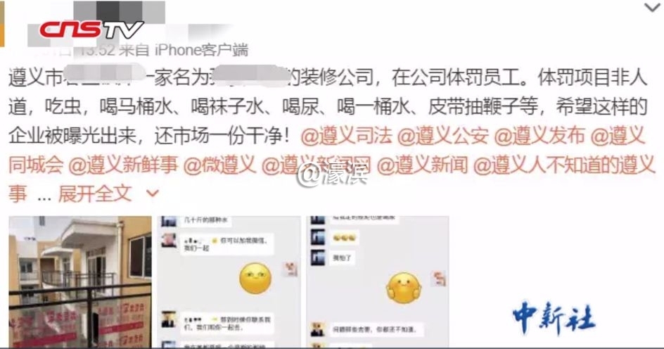 完不成任务喝尿、吃蟑螂、剃光头？这是自愿的？员工：很有仪式感