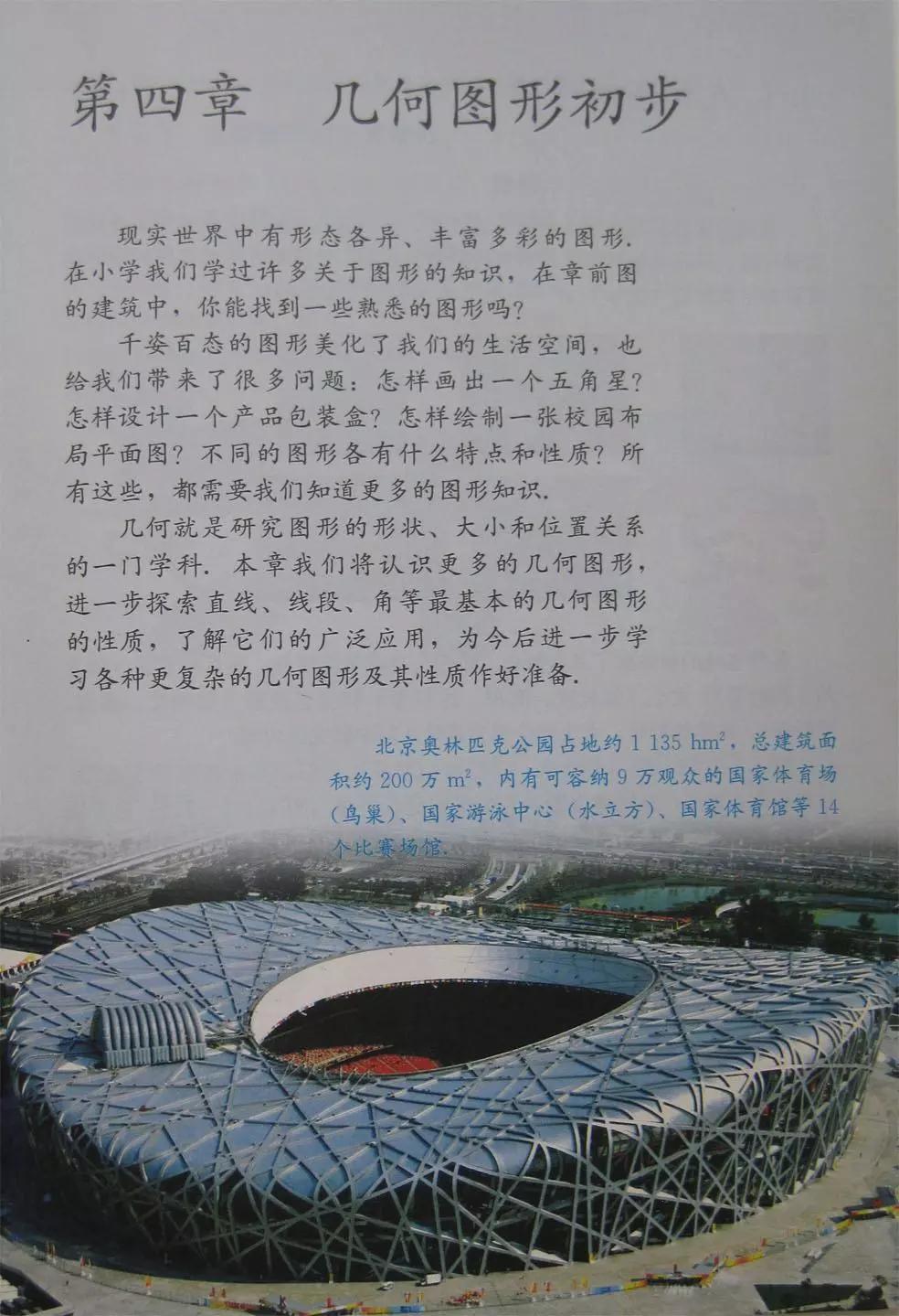 预习必备|初中数学人教版，七年级上册电子课本