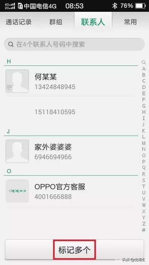 手机*信群短发**的几种方式