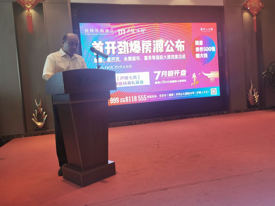 吉安市招商引资现场会,庐陵七坊入驻品牌