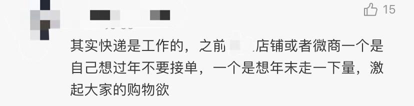 快递随时停运抓紧备货,快递说停就停赶紧备货