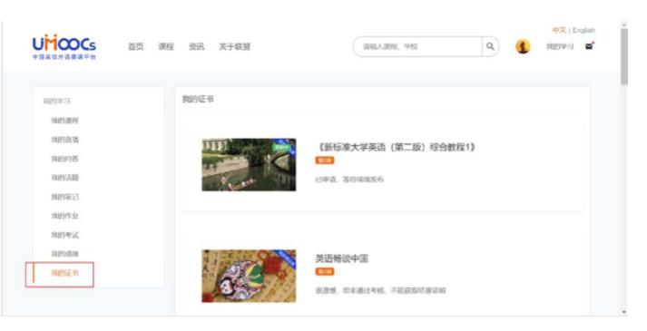 免费开放！北京外国语大学外语在线学习平台面向全社会发布！