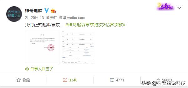 对神舟电脑的评价,神舟电脑和联想集团关系