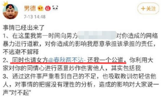 她消费了22万网友的同情心,直到把自己送进看守所